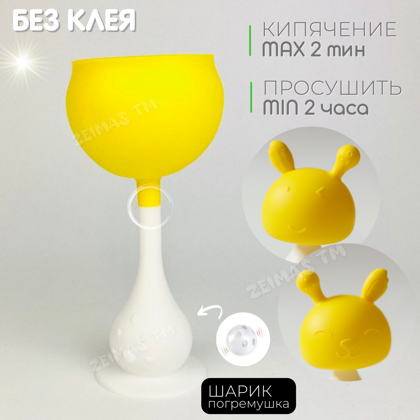 Прорезыватель Zeimas - фото 9