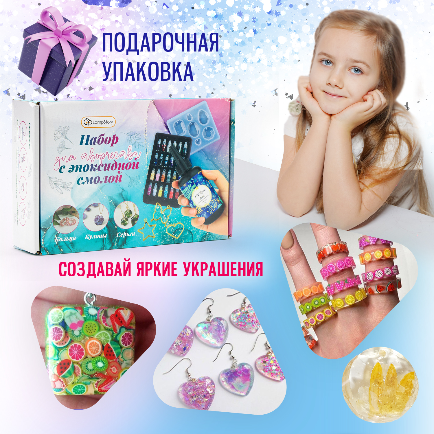 Набор для творчества LampStory слепок Кольца и кулоны - фото 8