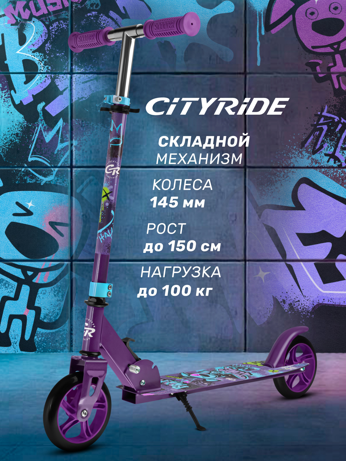 Изображение товара Самокат CITYRIDE CR-S2-12VT26 Двухколесный складной с регулируемым рулём