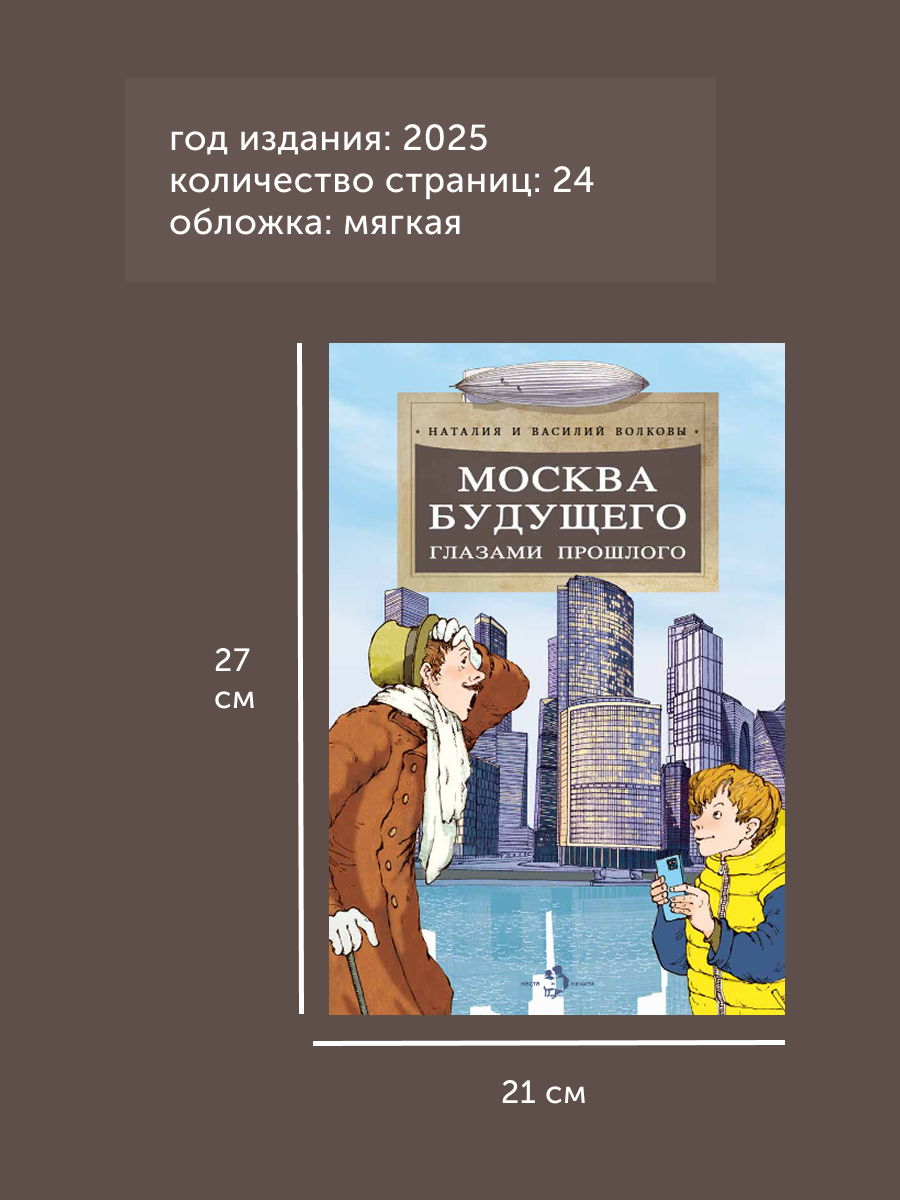 Книга для детей Настя и Никита развитие детей - фото 10
