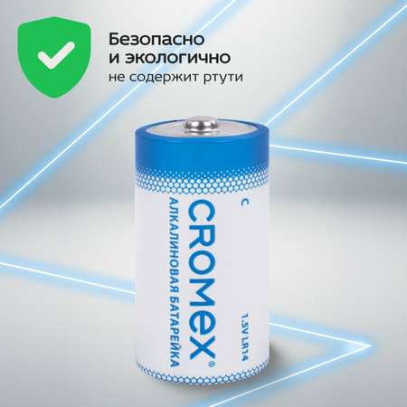 Батарейки алкалиновые CROMEX большие LR14 типа C набор 4 штуки для весов часов фонарика игрушек