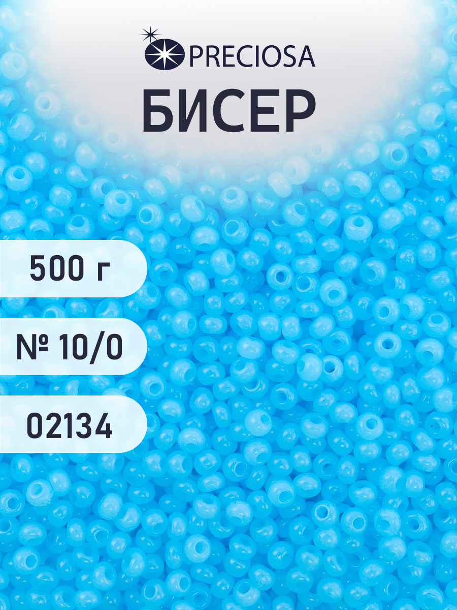 Набор для творчества Preciosa бисер чешский 10/0 500г - фото 1