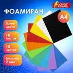 Фоамиран Остров Сокровищ
