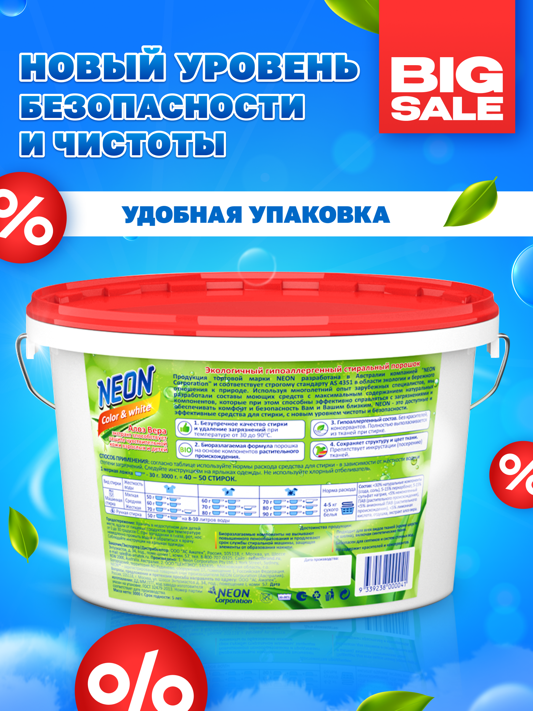 Стиральный порошок neon Color 3 кг - фото 8