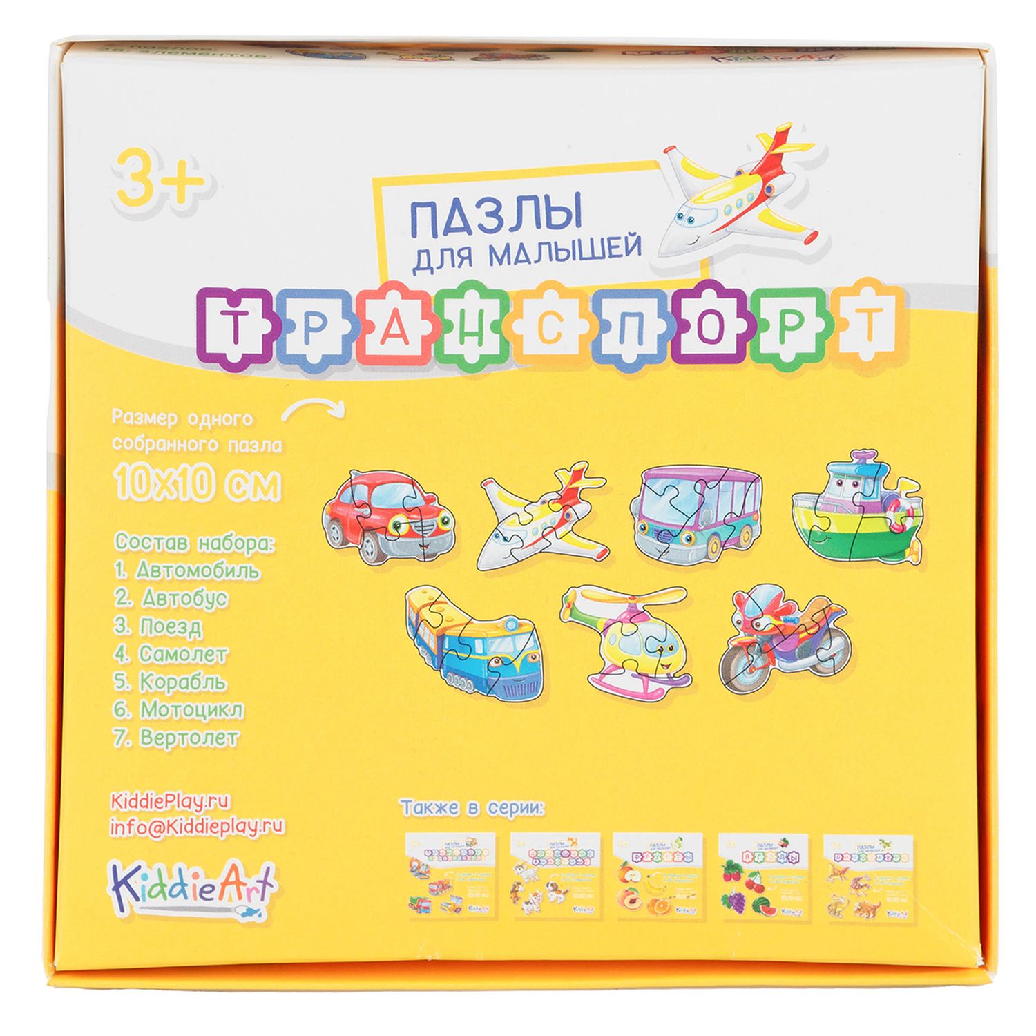 Игрушка KiddieArt пазл - фото 4