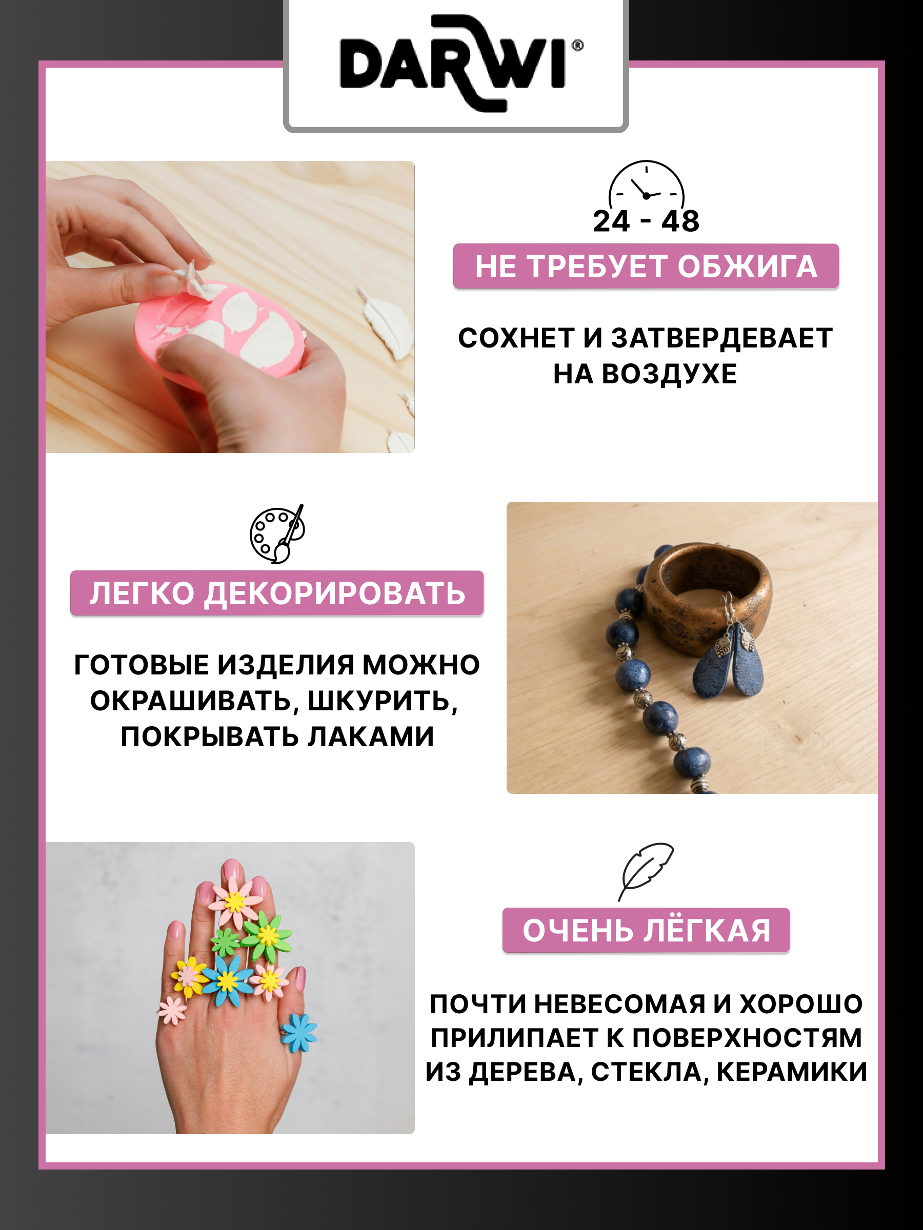 Масса для лепки Darwi самоотвердевающая белая 160гр - фото 3