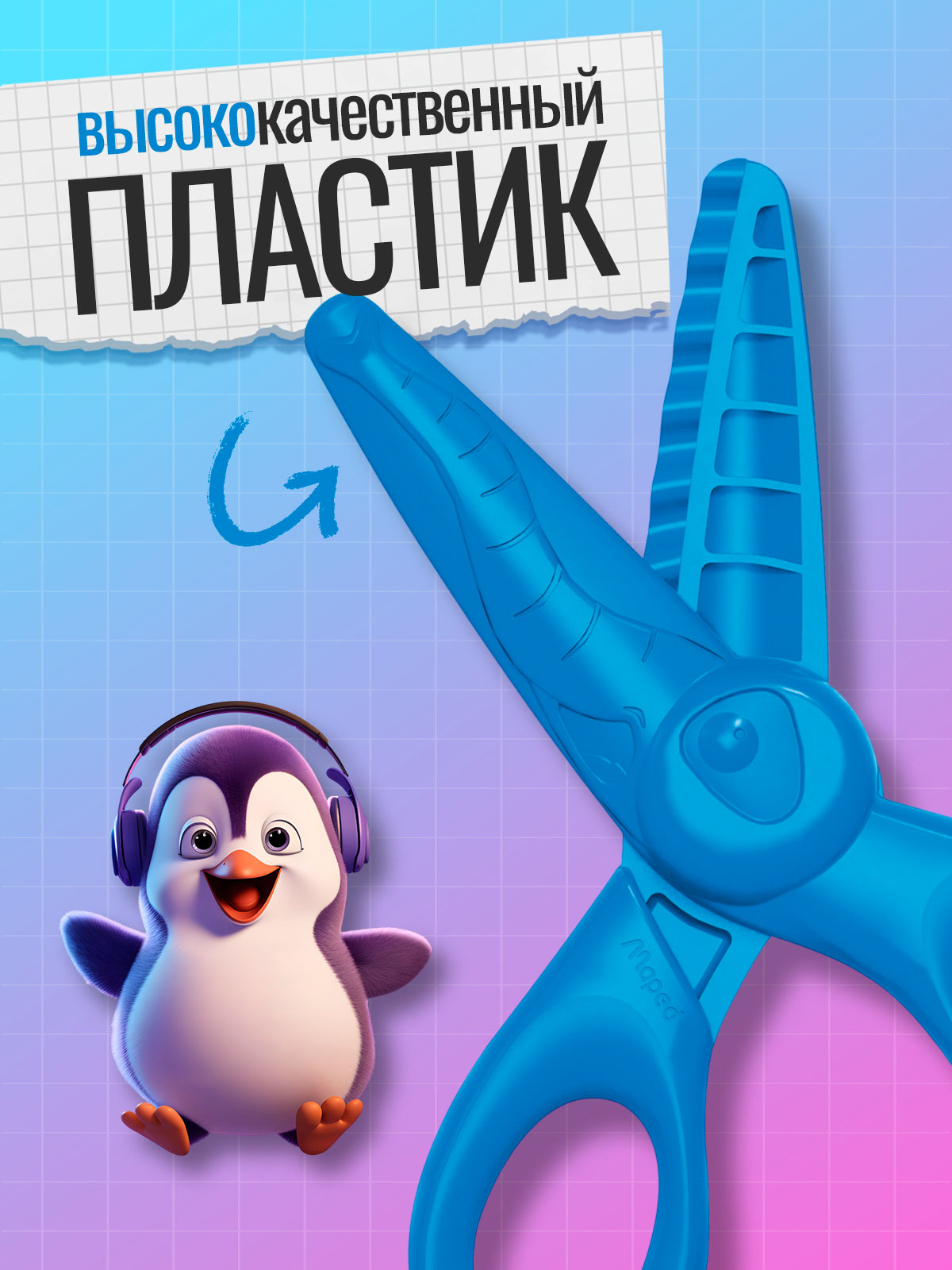 Ножницы канцелярские MAPED - фото 7