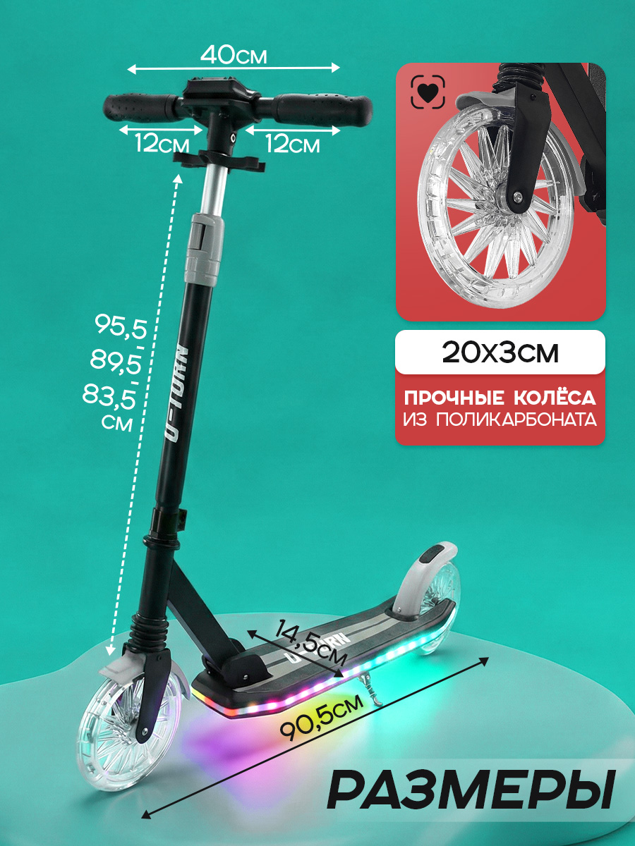 Самокат U-TURN двухколесный - фото 2