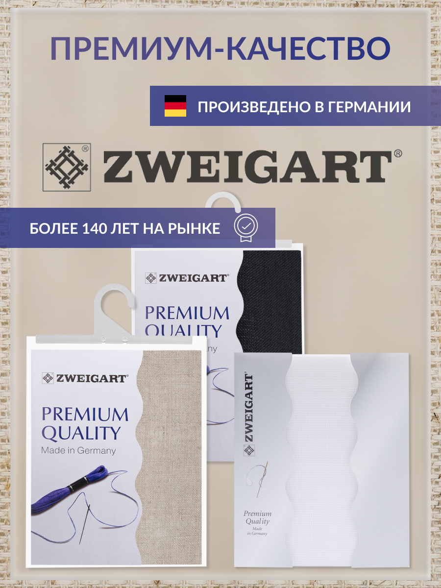 Канва Zweigart для вышивания шитья и рукоделия 14ct 50х55 см светло - бежевая - фото 4