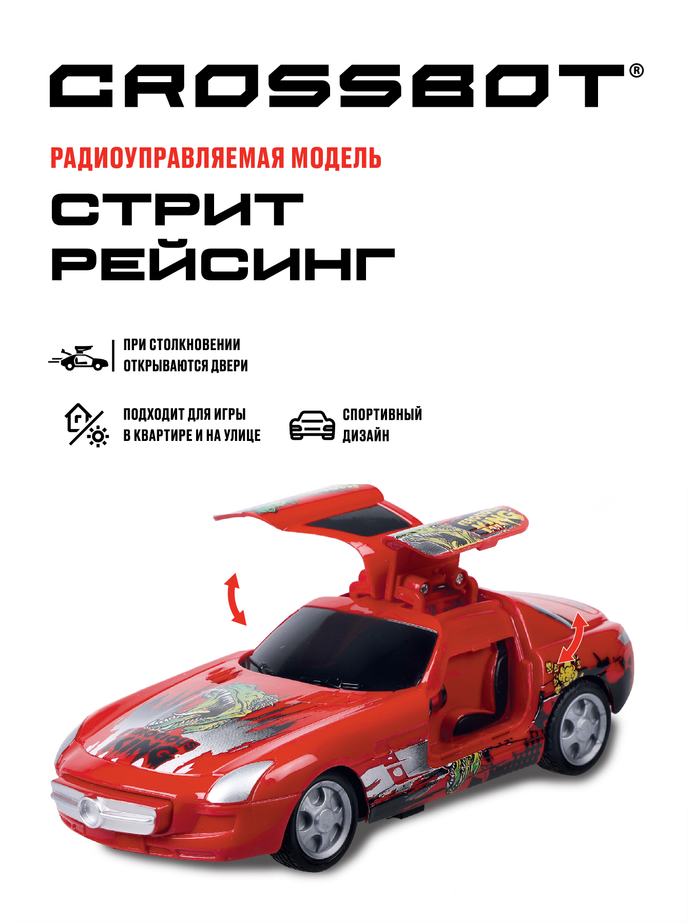 Автомобиль РУ CROSSBOT Стрит рейсинг 1:24 - фото 5