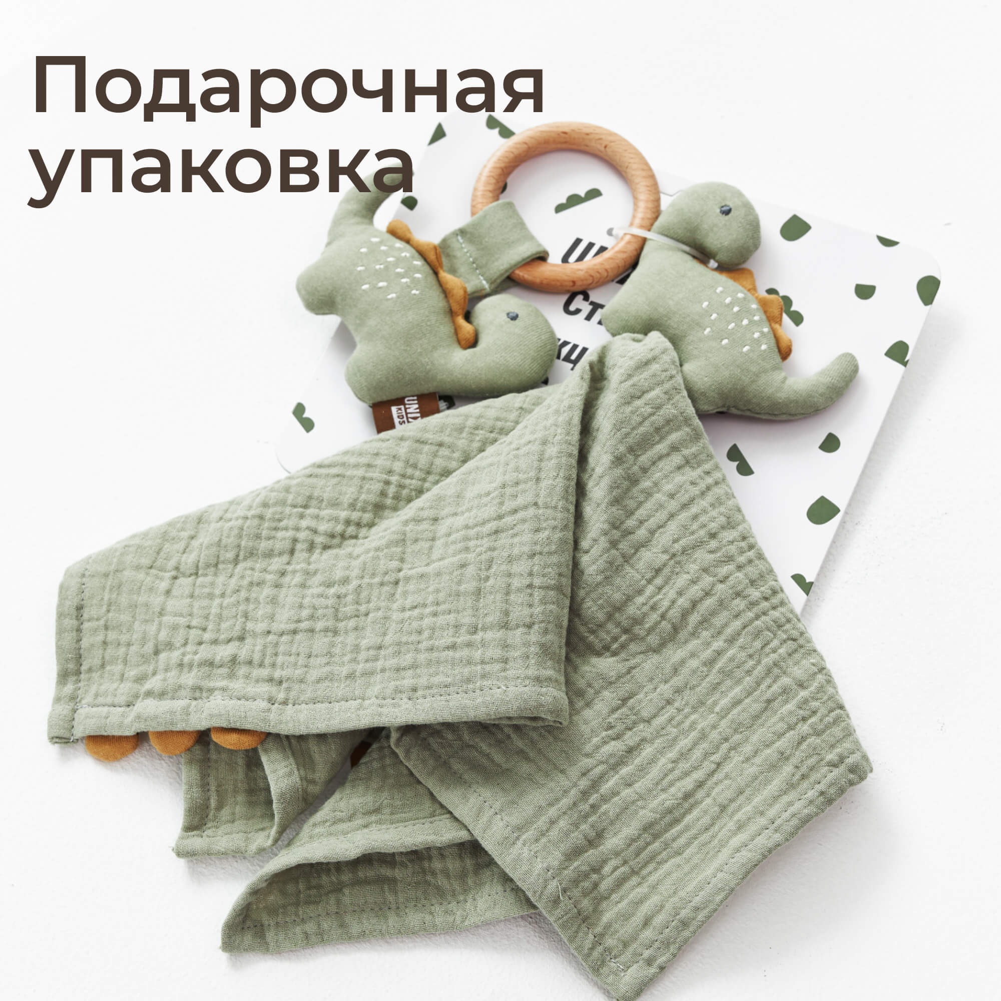 Игрушка UNIX Kids комфортер Дино/Dino - фото 2