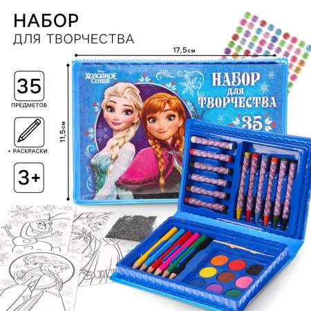 Набор для творчества Disney Холодное сердце
