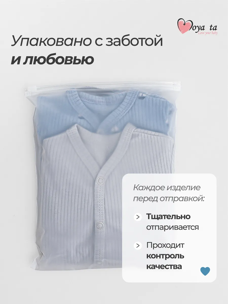 Комбинезон 2 шт Moya ta slip2_korabliki - фото 14