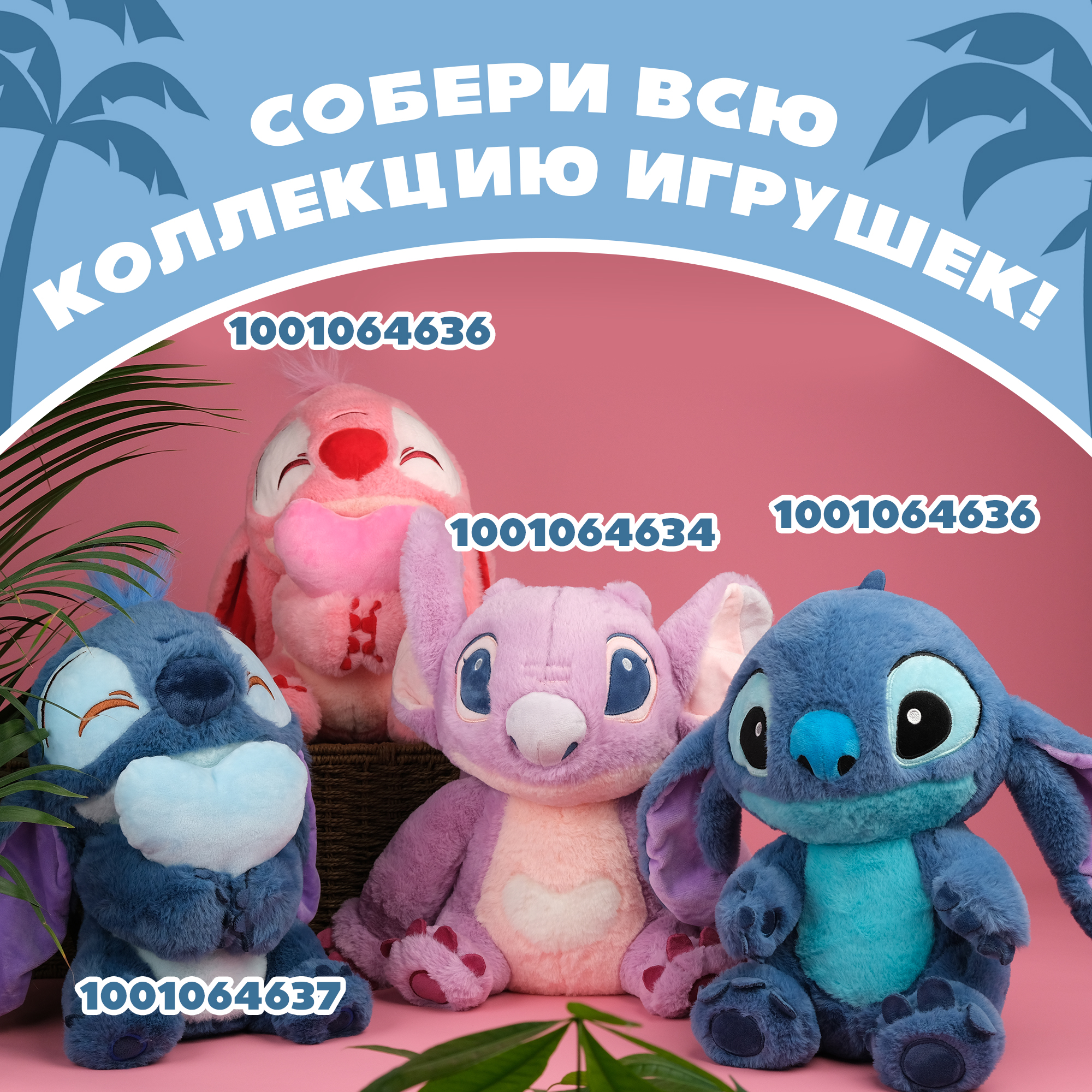 Фигурка-сюрприз Stitch BZ-010 - фото 6