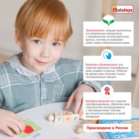 Настольная игра Alatoys Детский деревянный в ассортименте