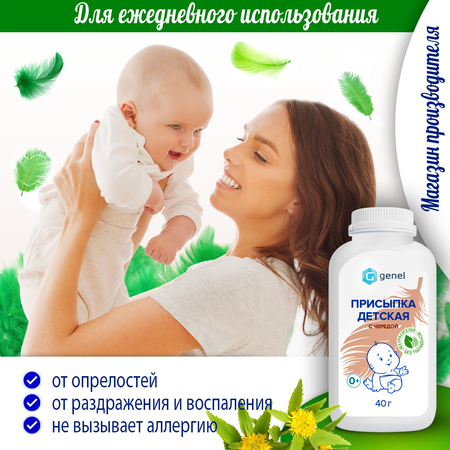 G genel 40 г