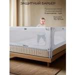 Барьер-ограничитель Amarobaby Caveo 140 см