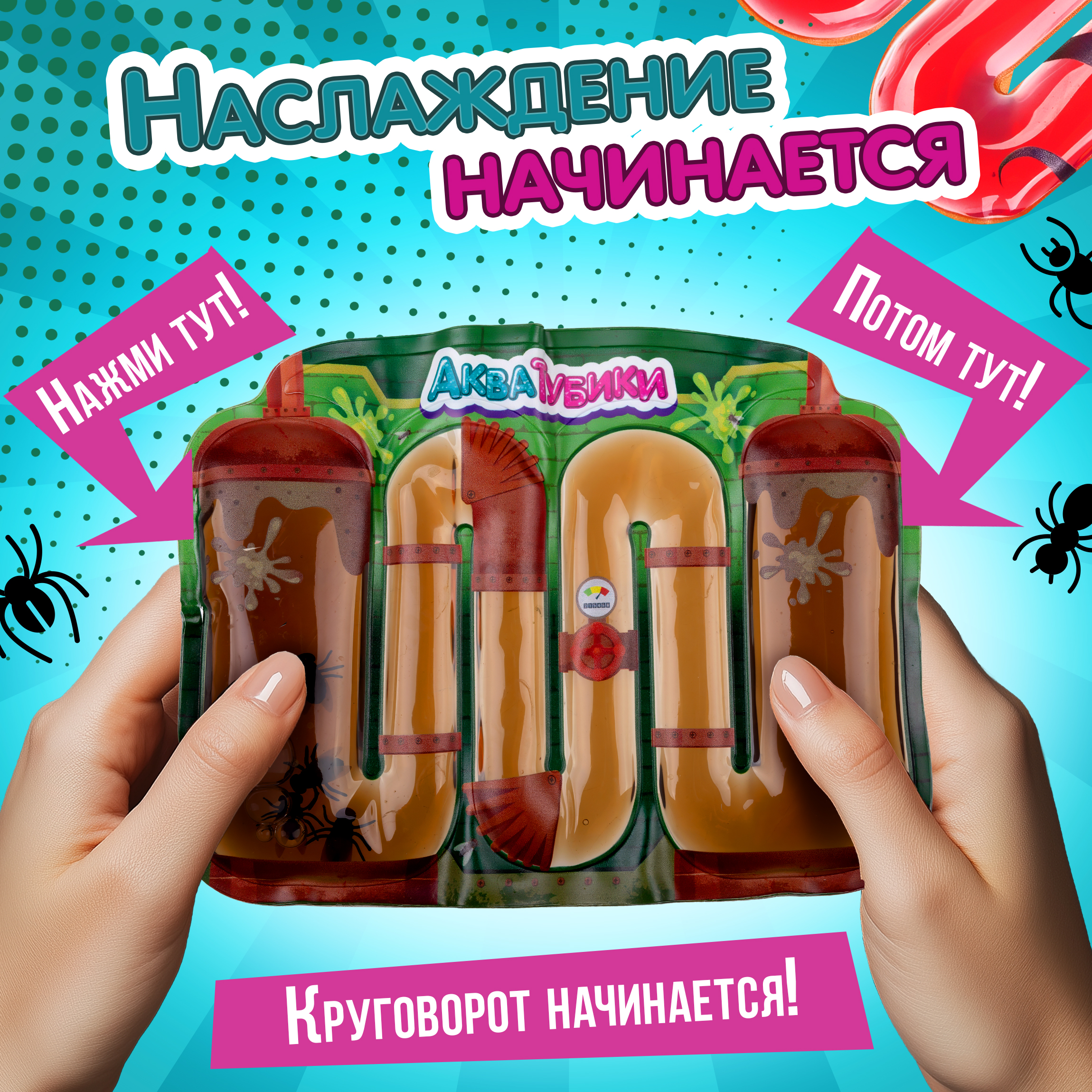 Переливайка 1TOY - фото 2
