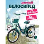 Двухколесный велосипед ZigZag 16 дюймов