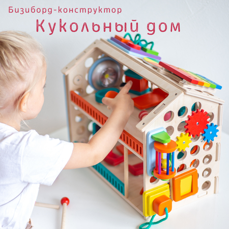 Игрушка Mag Wood бизиборд