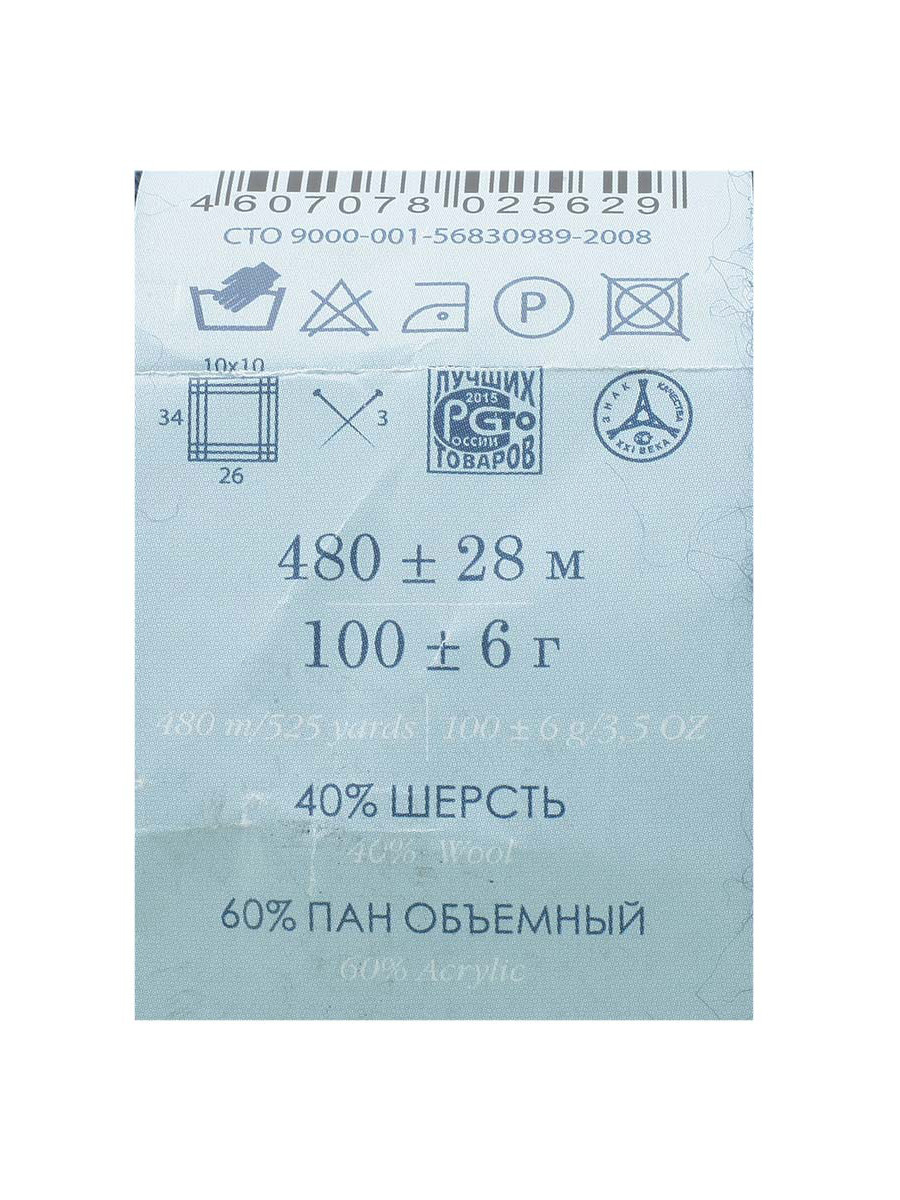 Пряжа Пехорка Ангорская тёплая полушерстяная 100 г 480 м 265 розовый персик 5 мотков - фото 3