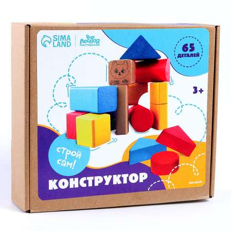 Конструктор Лесная мастерская Строй сам деревянный