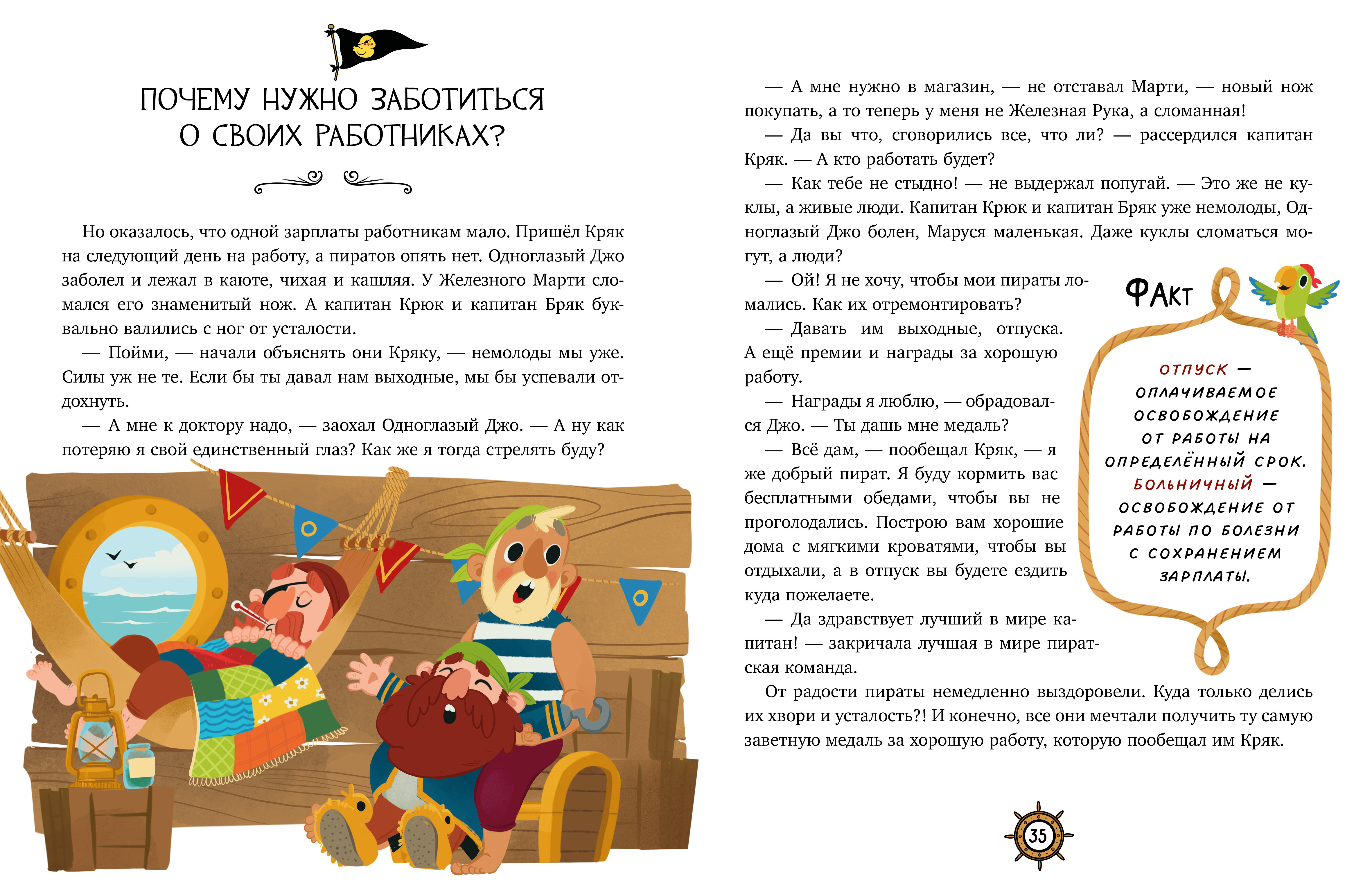 Книга Clever Азбука денег - фото 5