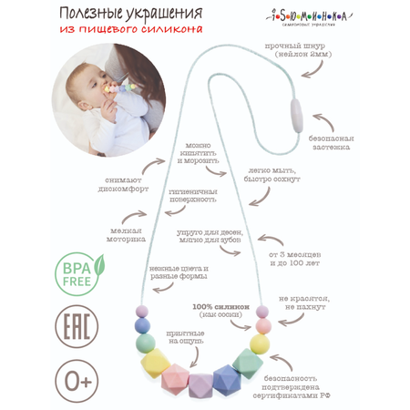 Слингобусы iSюминка Радуга