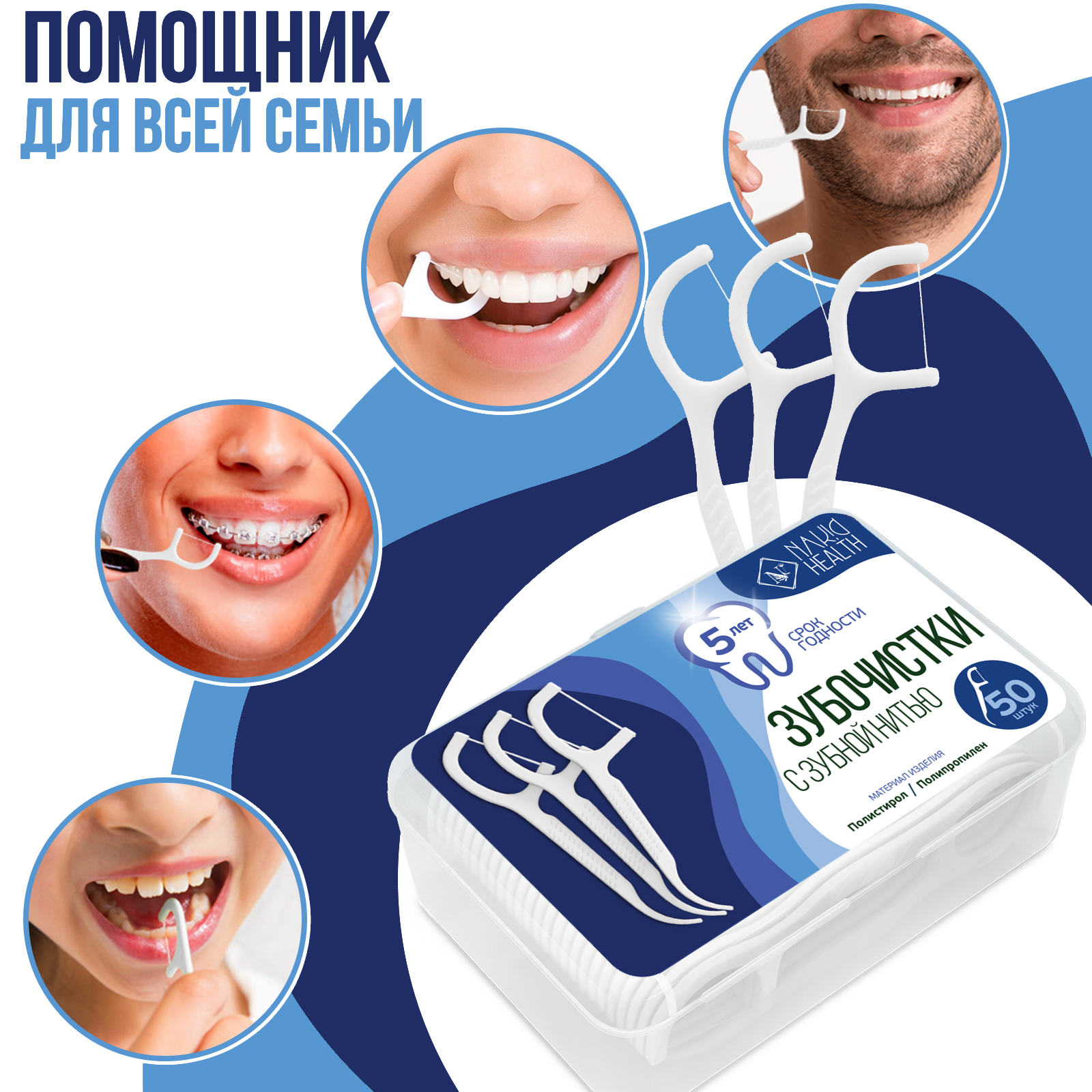 Зубная нить Nak!d 50 шт. - фото 3