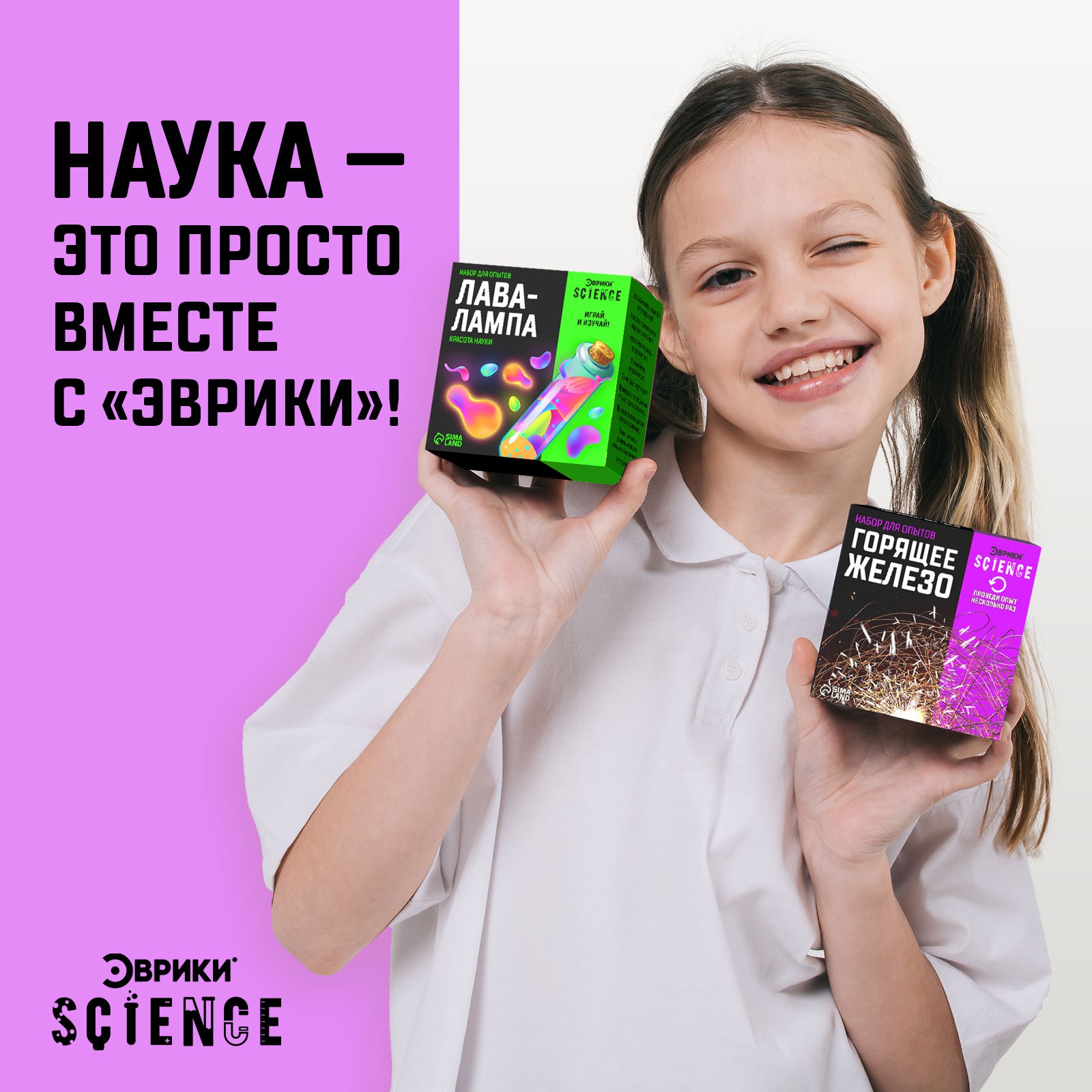 Набор для опытов Эврики - фото 4