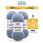 Пряжа для вязания ВЯЗЬ Фетровая ворс 5 мм 50 г 600 м 3 шт