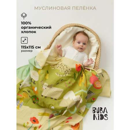 Пеленка муслиновая BUBA KIDS Северный Кавказ 115х115 см 1 шт