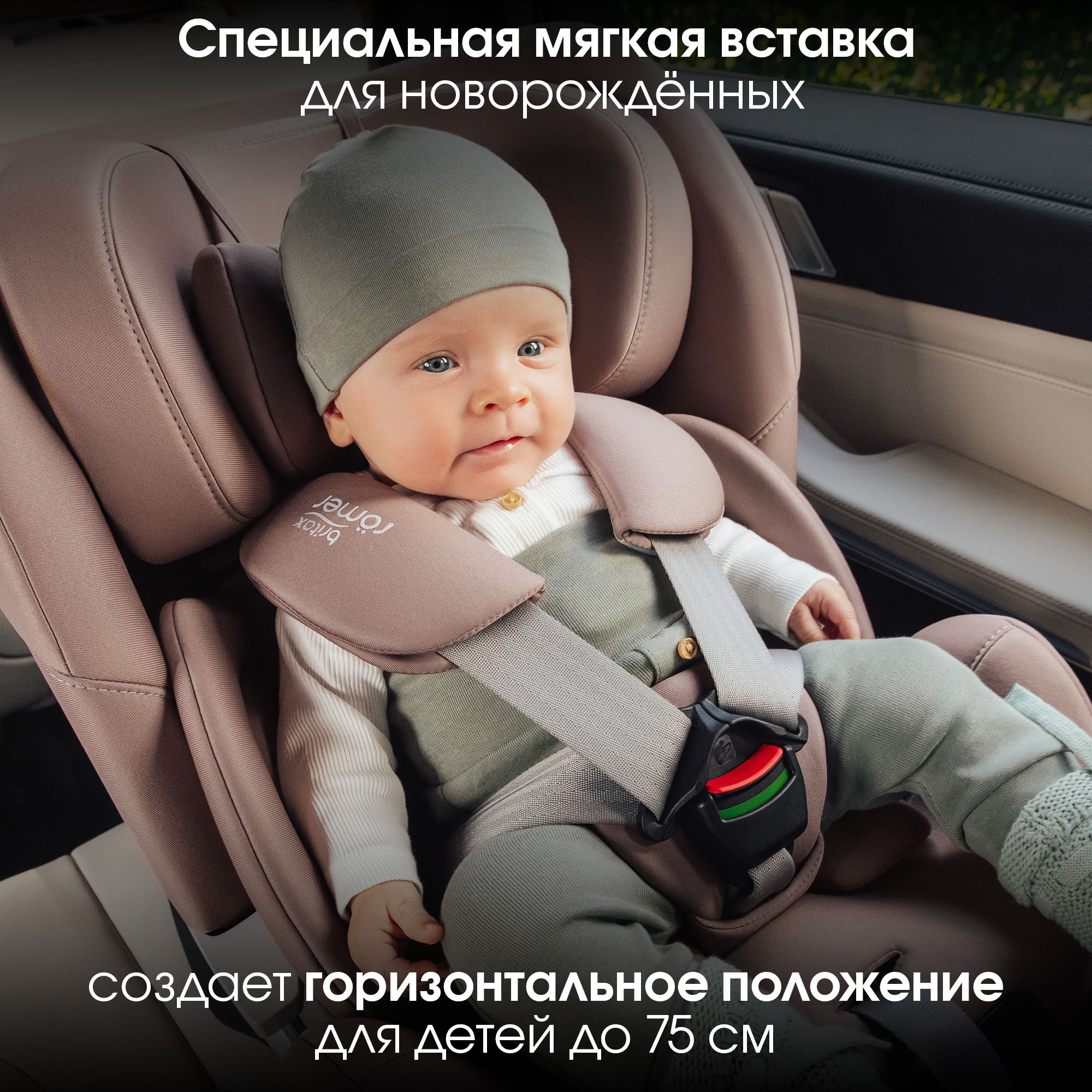 Автокресло Britax Roemer Swivel Isofix 0+/1/2 (0-25 кг) - фото 7