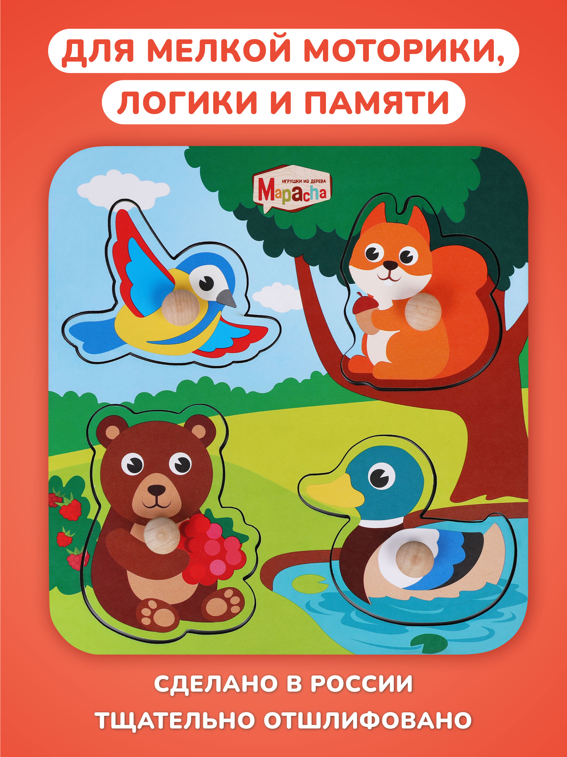 Игрушка Mapacha рамка-вкладыш Монтессори Лесная полянка - фото 5