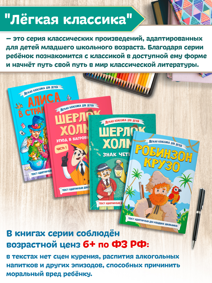 Книга Проф-Пресс Робинзон Крузо. Даниэль Дефо. Адаптированная версия для младших школьников - фото 5