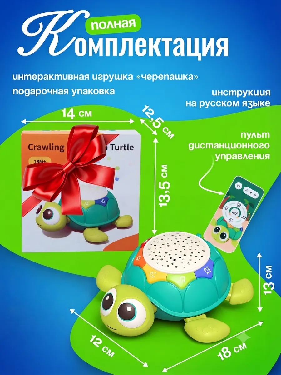 Игрушка CreoPlay Черепаха - фото 7
