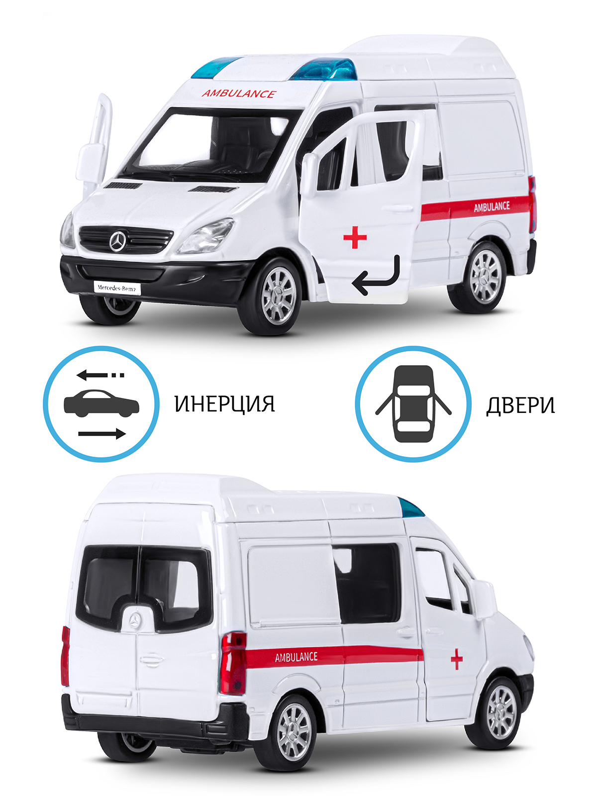 Скорая помощь АВТОпанорама Mercedes Benz Sprinter 1:53 Скорая 1:53 JB1251635 - фото 2
