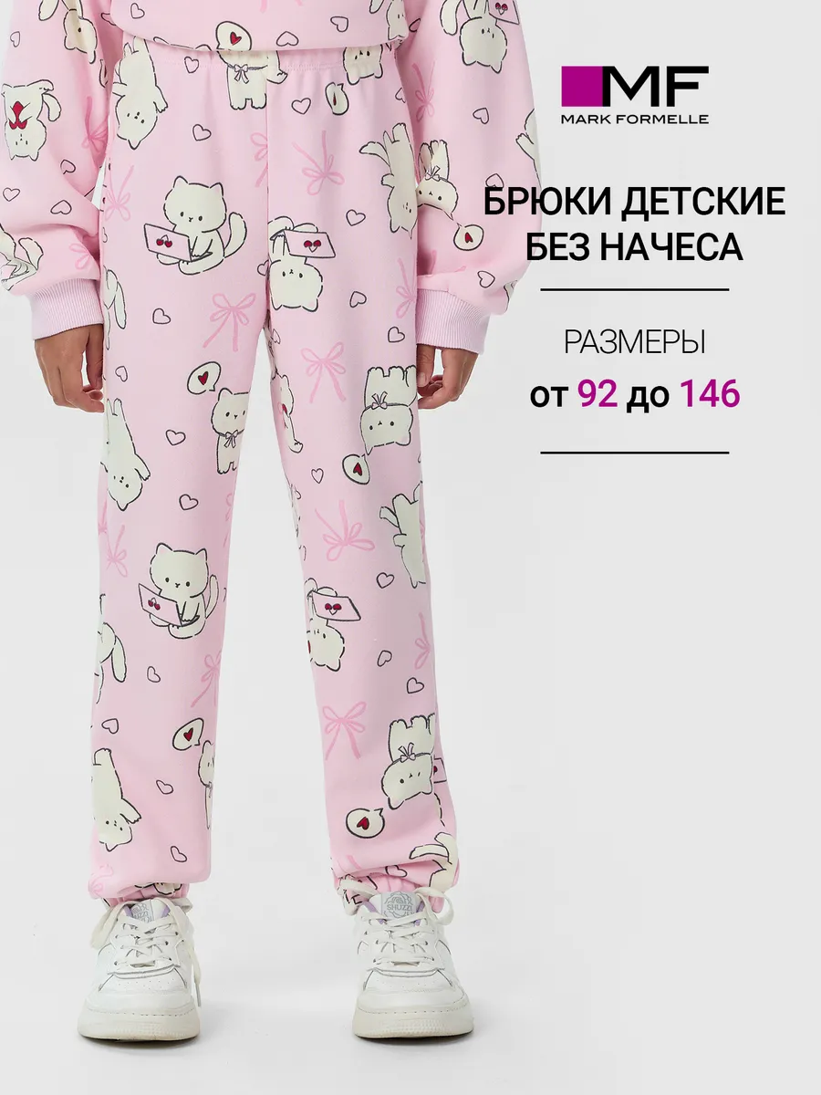 Брюки Mark Formelle (Марк Формэль) 187834/котики на розовом - фото 2