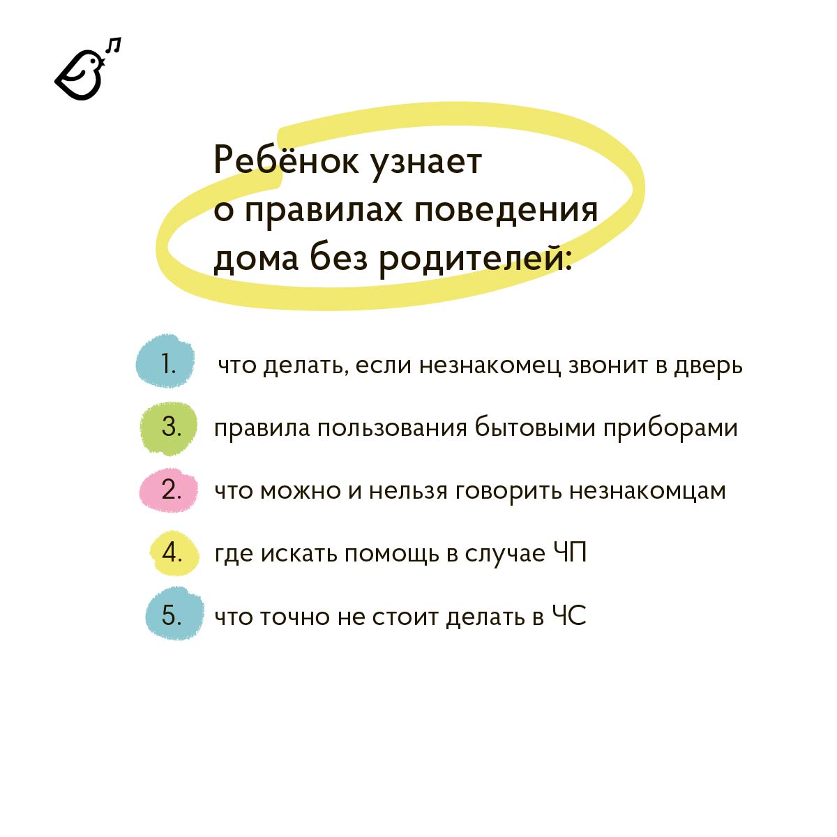 Книга VoiceBook Опасные приключения Веры и Саши. Уровень: Одни дома - фото 2