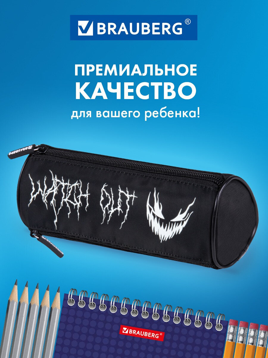 Пенал тубус Brauberg - фото 7