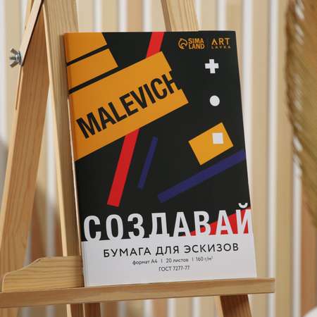 Цветная бумага ARTLAVKA для графики 20 лист.