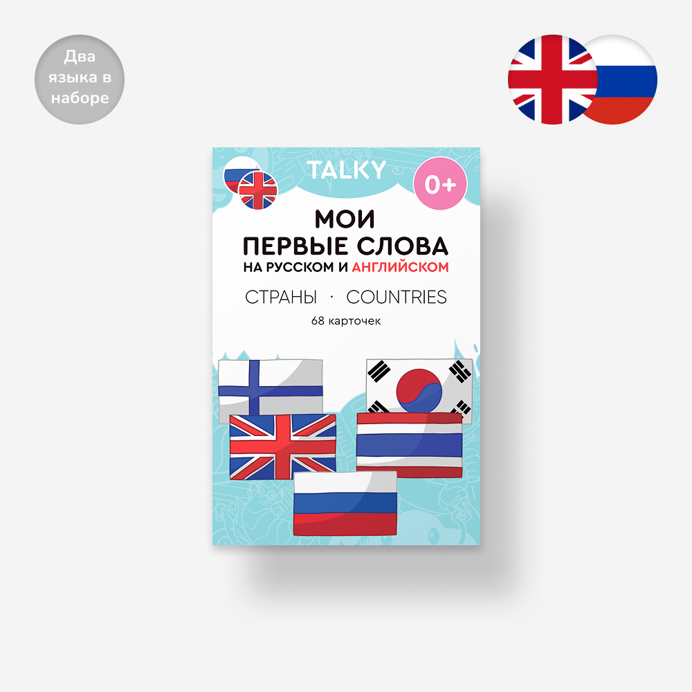 Умные карточки TALKY LUMICUBE Набор на русском и английском языках Страны/Countries 68 шт. - фото 1