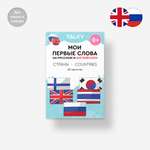 Умные карточки TALKY LUMICUBE Набор на русском и английском языках Страны/Countries 68 шт.