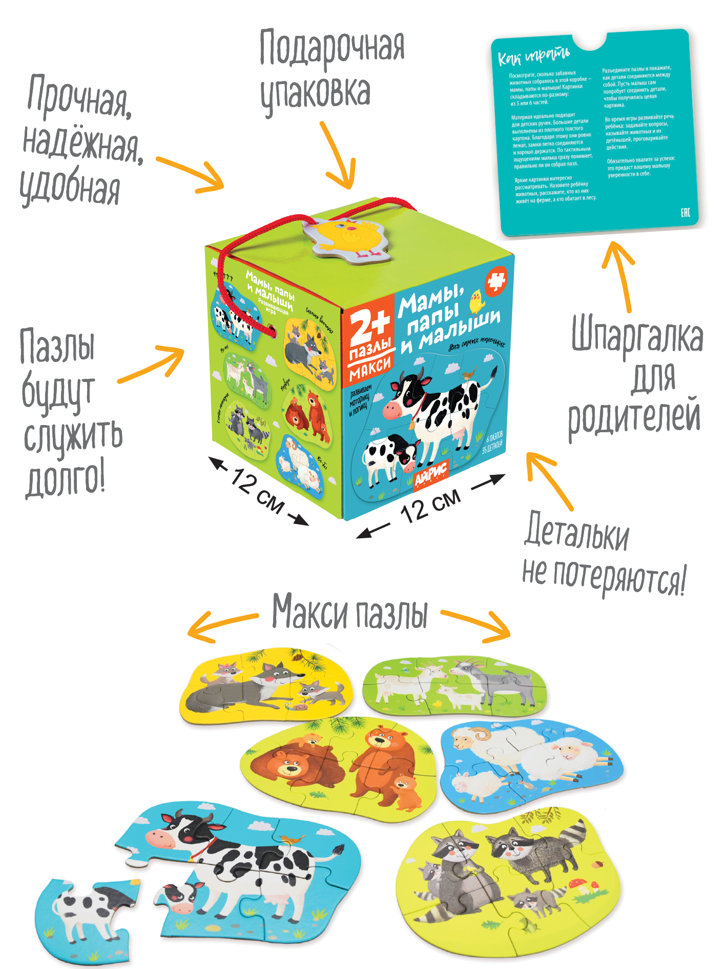 Пазл АЙРИС-пресс Мамы папы и малыши классический - фото 3