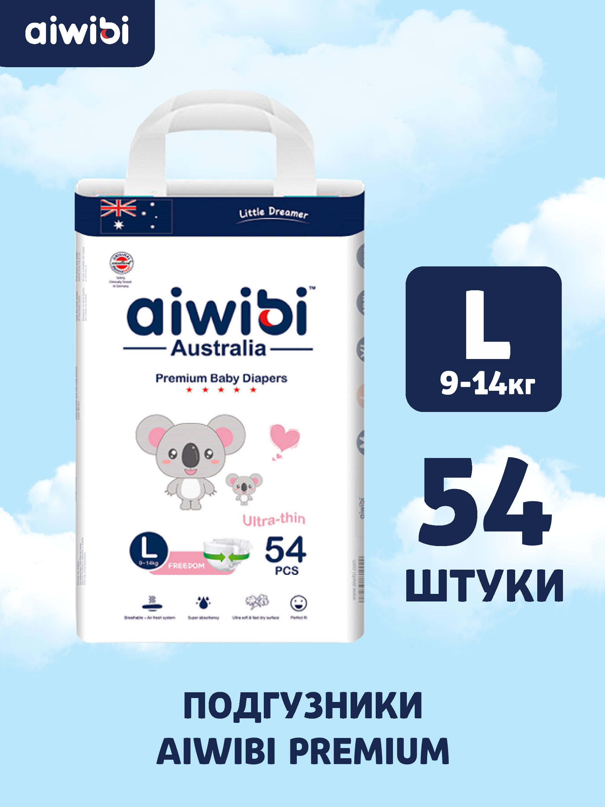 Подгузники AIWIBI Premium L 54 шт. - фото 2