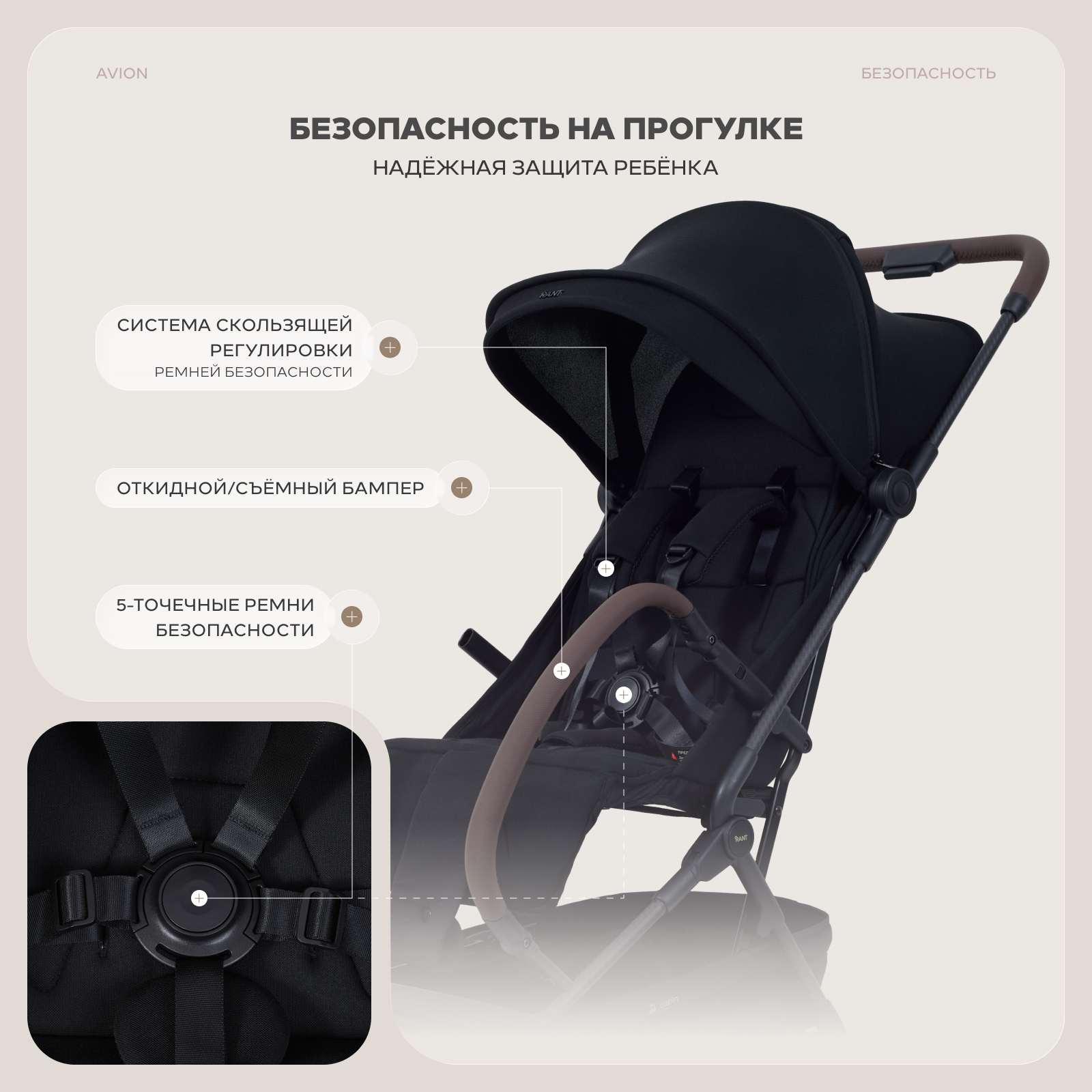 Коляска прогулочная Rant Avion Carbon черный - фото 11