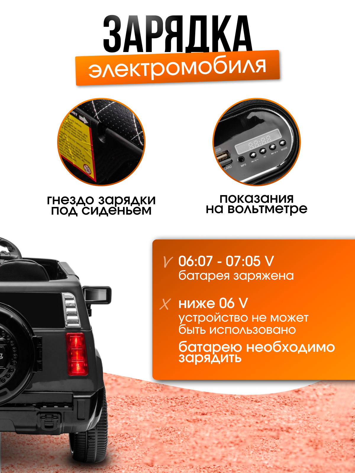 Электромобиль TOMMY Hummer HD-7 С пультом ДУ - фото 7