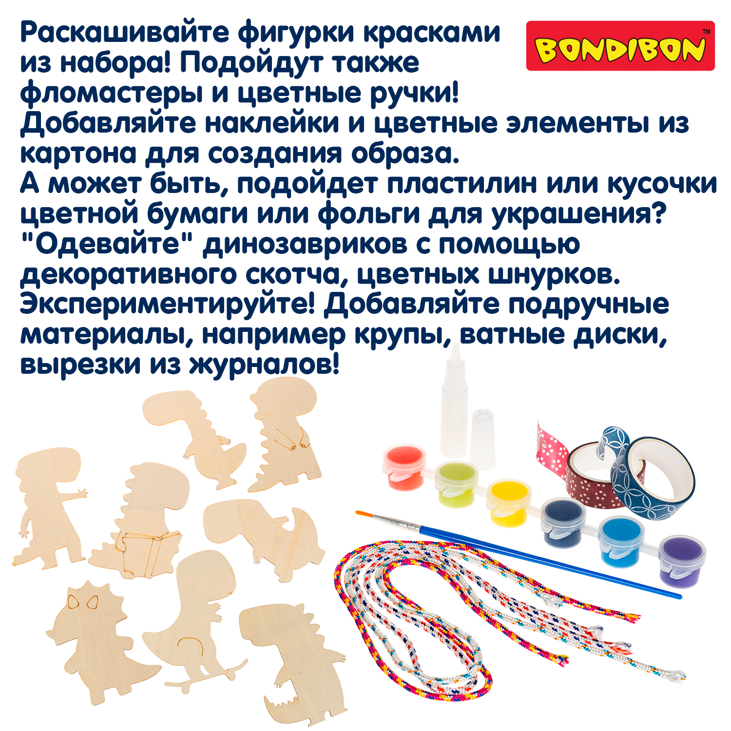 Набор для творчества Bondibon Динозавры:вперед в прошлое роспись красками - фото 9
