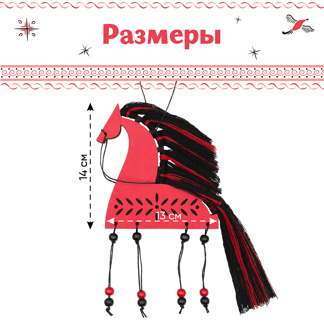 Набор для творчества Santa Lucia аппликация Мезенская лошадка, Символ года - фото 4