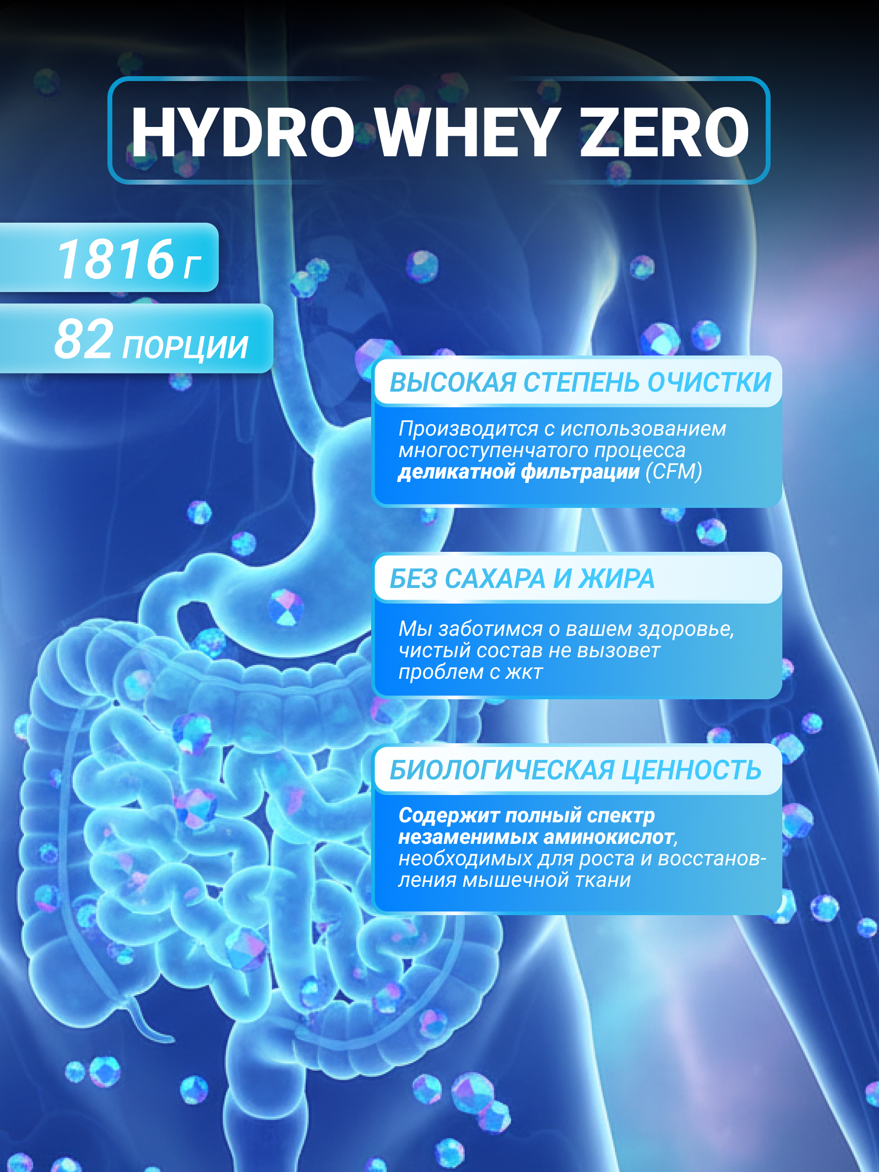 Изолят сывороточного протеина BiotechUSA Hydro Whey Zero 1816 г. Клубника - фото 5